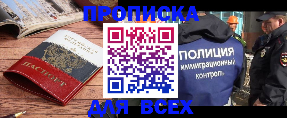 миграционный учет в Реже