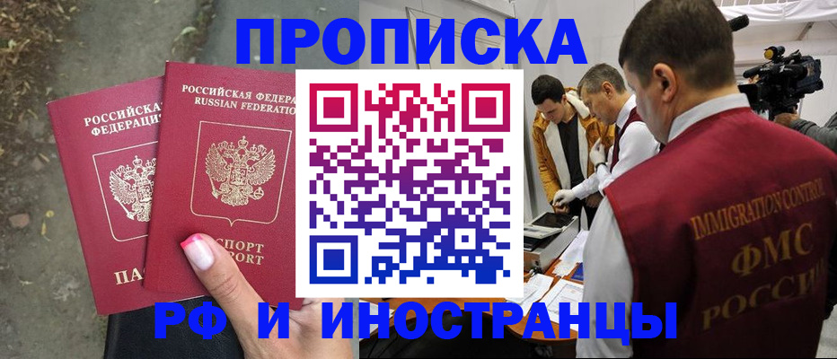 найти адрес прописки в Реже