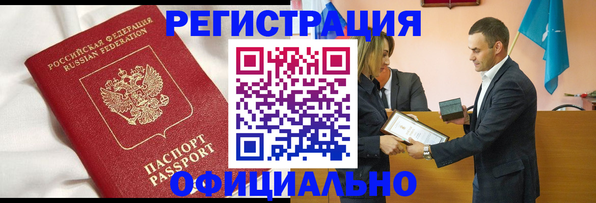 прописка от собственника в Реже
