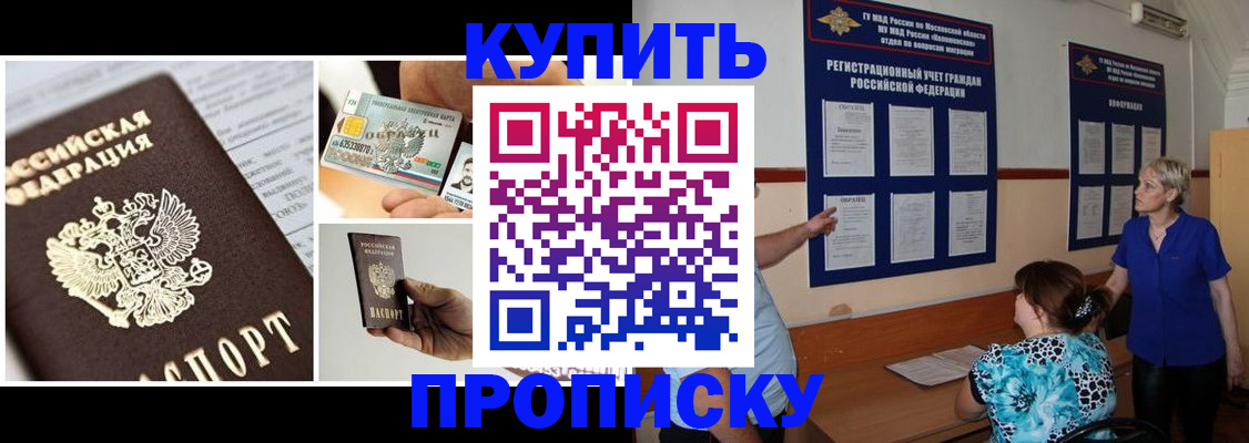 временная регистрация госуслуги в Реже