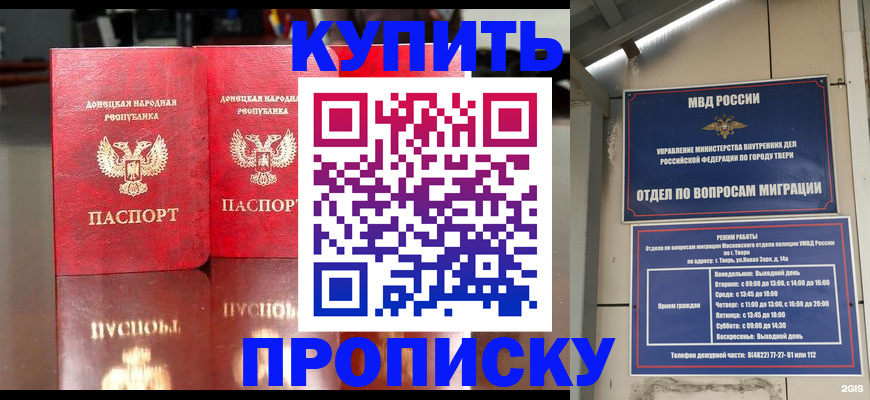 временная регистрация надежно в Реже