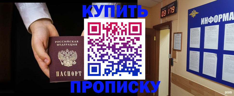 временная регистрация недорого в Реже