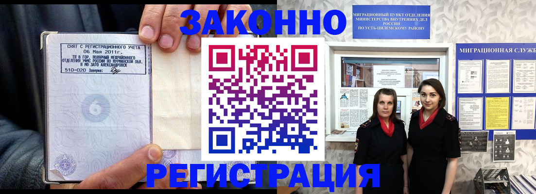 временная регистрация недорого в Реже