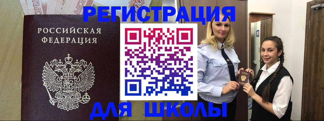 прописка в квартире в Реже